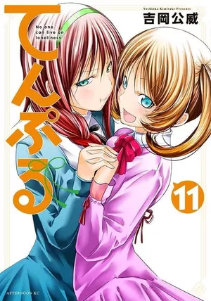 TenPuru, tome 11