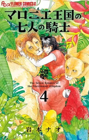 Les 7 Chevaliers du Royaume des Marronniers, tome 4