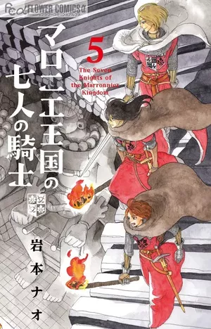 Les 7 Chevaliers du Royaume des Marronniers, tome 5