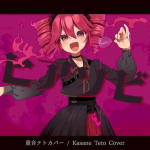 Hiasobi / Play with Fire (Teto Cover) (Single)