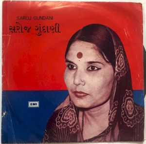 Saroj Gundani (EP)