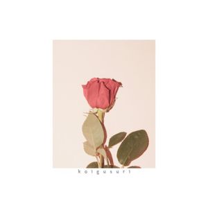 恋薬 (Single)