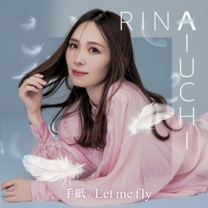 手紙 / Let me fly (Single)