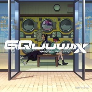 夏の現在地 (I_047) (Single)