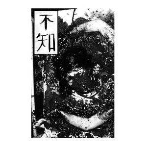 Purgation EP (EP)