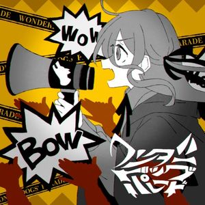 ワンダードッグパレード (Single)