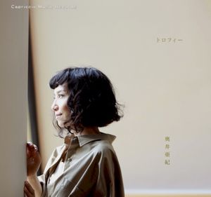 トロフィー (Single)