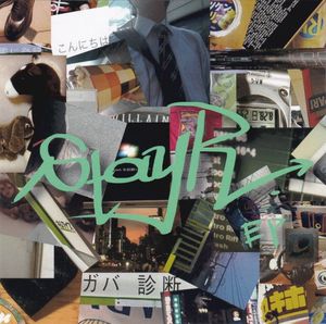 Stay R. EP (EP)