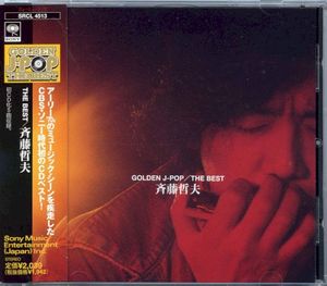GOLDEN J-POP/THE BEST