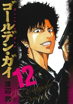 Golden Guy, tome 12
