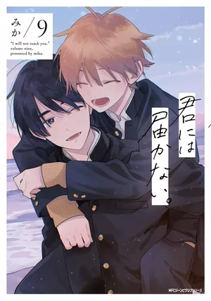 I Cannot Reach You, tome 9