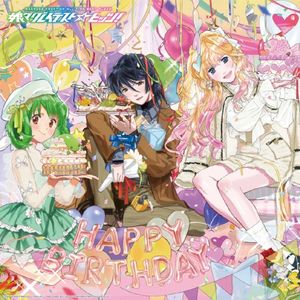 「娘々グレイテスト☆ヒッツ！」完全生産限定・ デカルチャー特装盤
