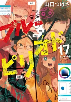 Blue Period, tome 17