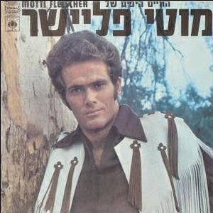 החיים היפים של מוטי פליישר