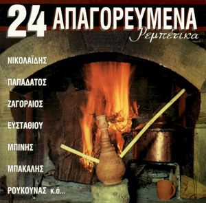 Βρήκα τον αργιλέ του Αλή Πασά