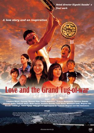 Love and the Grand Tug-of-war
