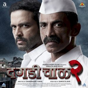 Daagdi Chaawl 2 (OST)