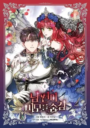 Un mari d'enfer, tome 4