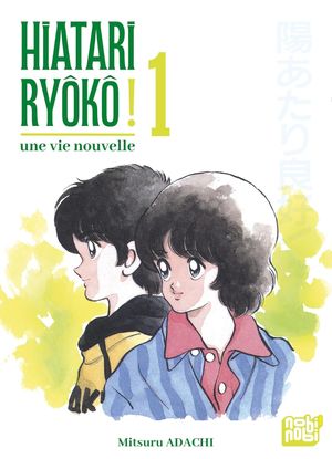 Hiatari Ryôkô! : Une vie nouvelle