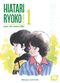 Hiatari Ryôkô! : Une vie nouvelle
