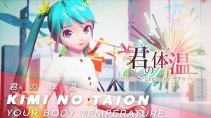 Kimi no Taion