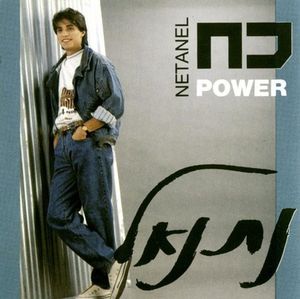 כח