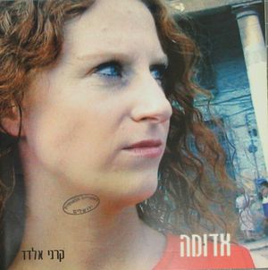 אדומה