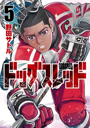 DogsRed, tome 5