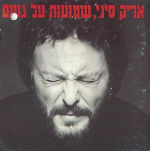 היא לא דומה