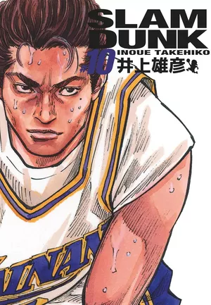 Slam Dunk (Perfect Edition), tome 10