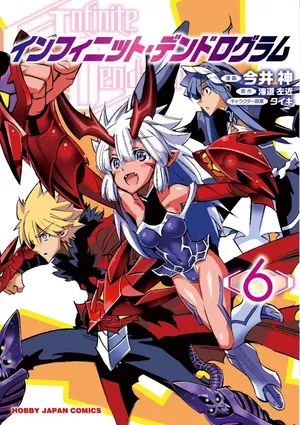 Infinite Dendrogram, tome 6