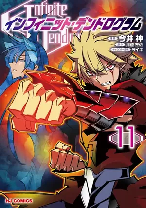 Infinite Dendrogram, tome 11