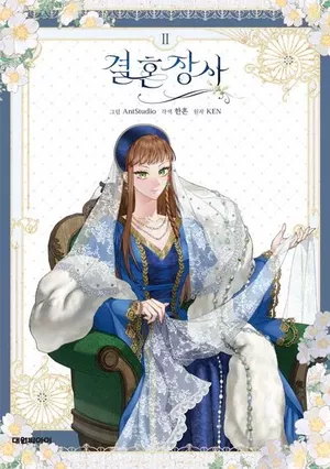 Marriage of Convenience, tome 2