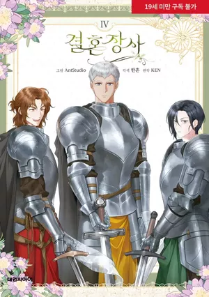 Marriage of Convenience, tome 4