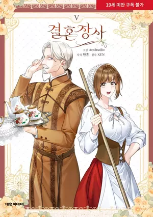 Marriage of Convenience, tome 5