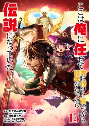 Légende vivante, tome 15