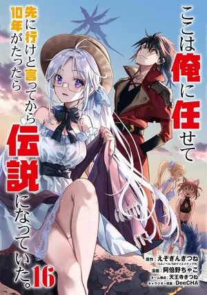 Légende vivante, tome 16