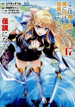 Légende vivante, tome 17