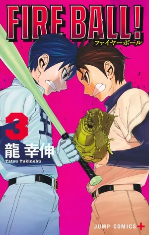 Fire Ball!, tome 3