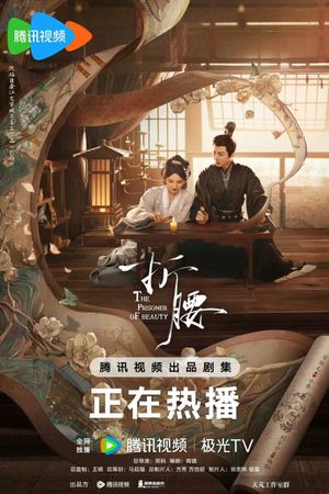 The Prisoner of Beauty