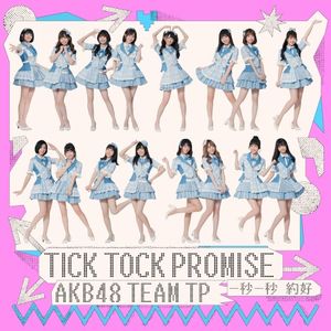 未來的果實 (off vocal ver.)