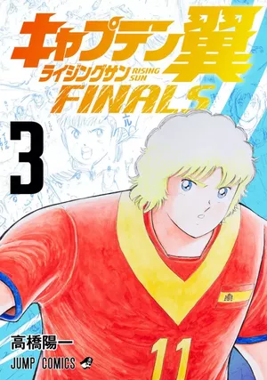 Captain Tsubasa Rising Sun : final, tome 3