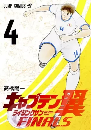 Captain Tsubasa Rising Sun : final, tome 4