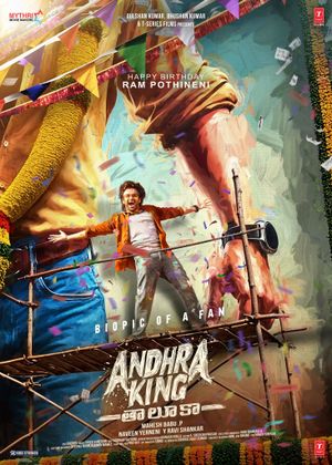 Andhra King Taluka