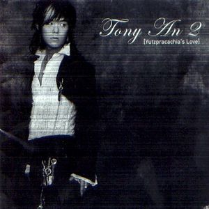 I Am Sad (Matsunaga Mastering Version)