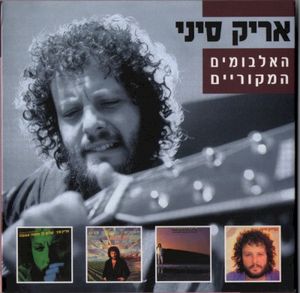 HaKaitz SheHalaf