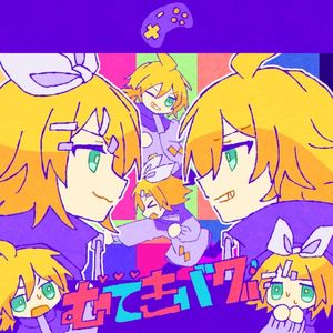 むてきバグ (Single)