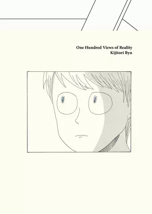 One Hundred Views of Reality