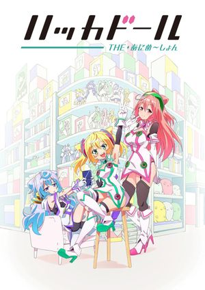 Hacker Doll: The Animation