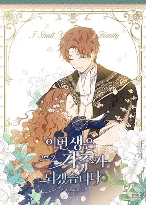 La Nouvelle Cheffe de clan, tome 6